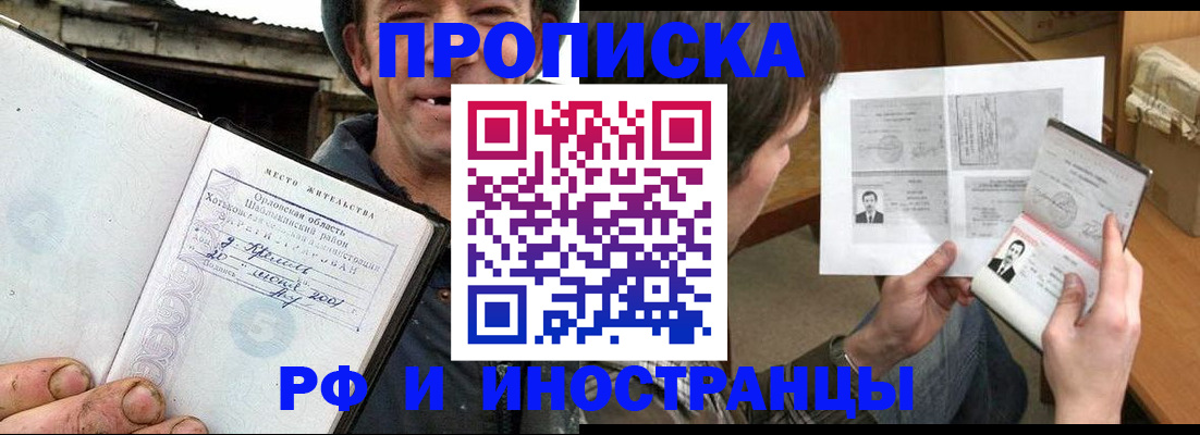 прописка паспорт в Татарстане