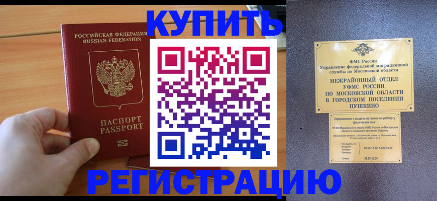 миграционный учет в Татарстане