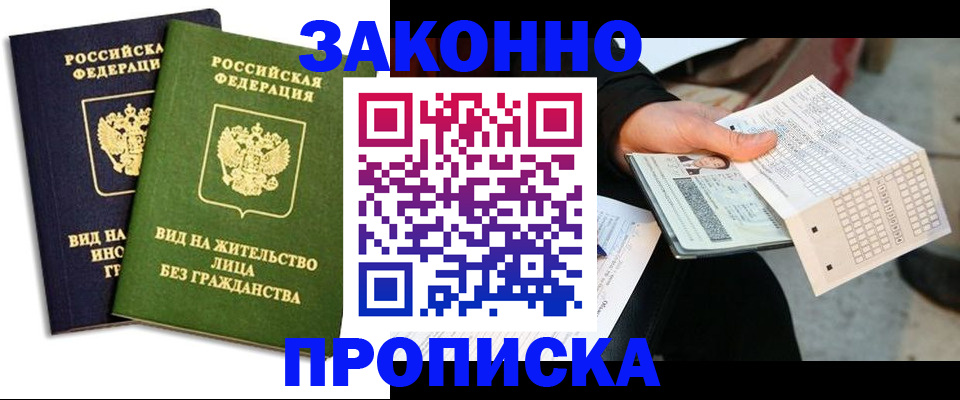 прописка паспорт в Татарстане